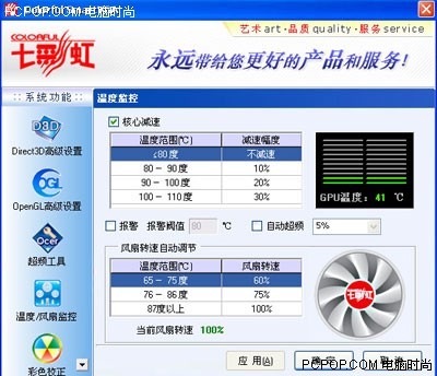 七彩虹499元GDDR2 6200A顯卡 溫控技術與計算機系統服務解析