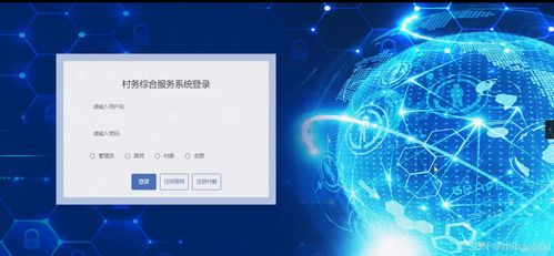 基于Flask-Vue框架的村務綜合服務系統設計與實現