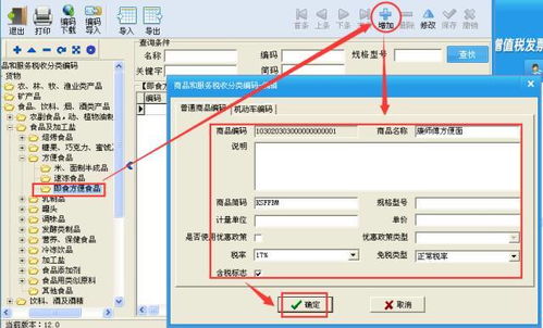 計算機(jī)網(wǎng)絡(luò)工程稅收分類編碼與計算機(jī)系統(tǒng)服務(wù)在稅控開票系統(tǒng)中的操作指南