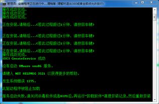 解決Windows 7 64位系統(tǒng)上發(fā)生系統(tǒng)錯(cuò)誤1275 未啟動(dòng)VMware vmx86服務(wù)