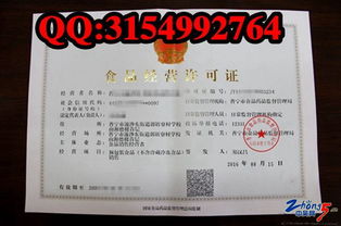 新版食品經營許可證樣本解讀與網絡技術服務支持