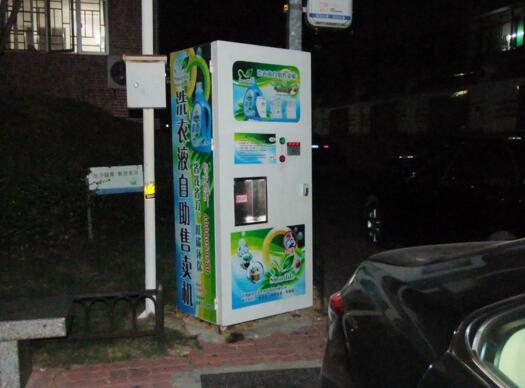 潔凈觸手可及 智能洗衣液自動(dòng)售貨機(jī)解決方案