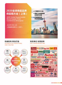 2020中國（上海）國際日用百貨商品交易會(huì) 日用百貨銷售新篇章